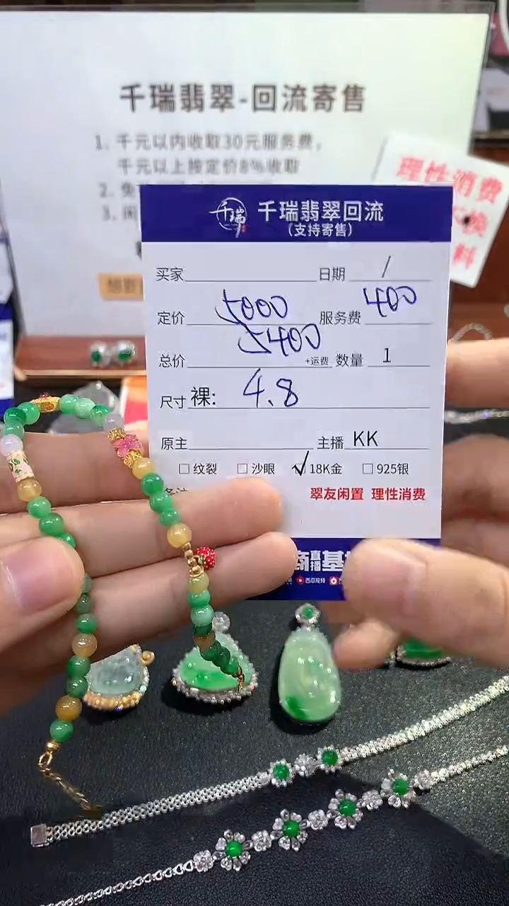【闪购商品】翡翠吊坠(不含链)18K金镶嵌手链回流不退不换|5400+0