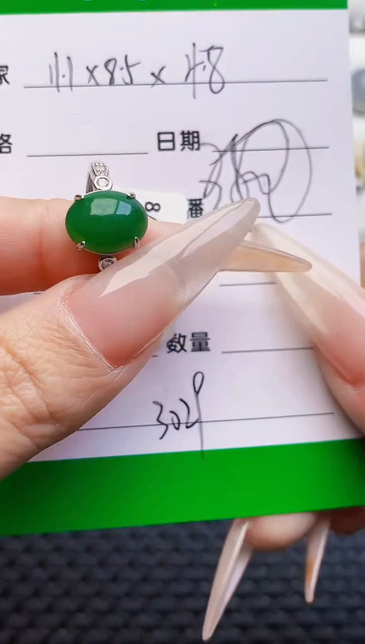 银S925镶嵌戒指翡翠3029