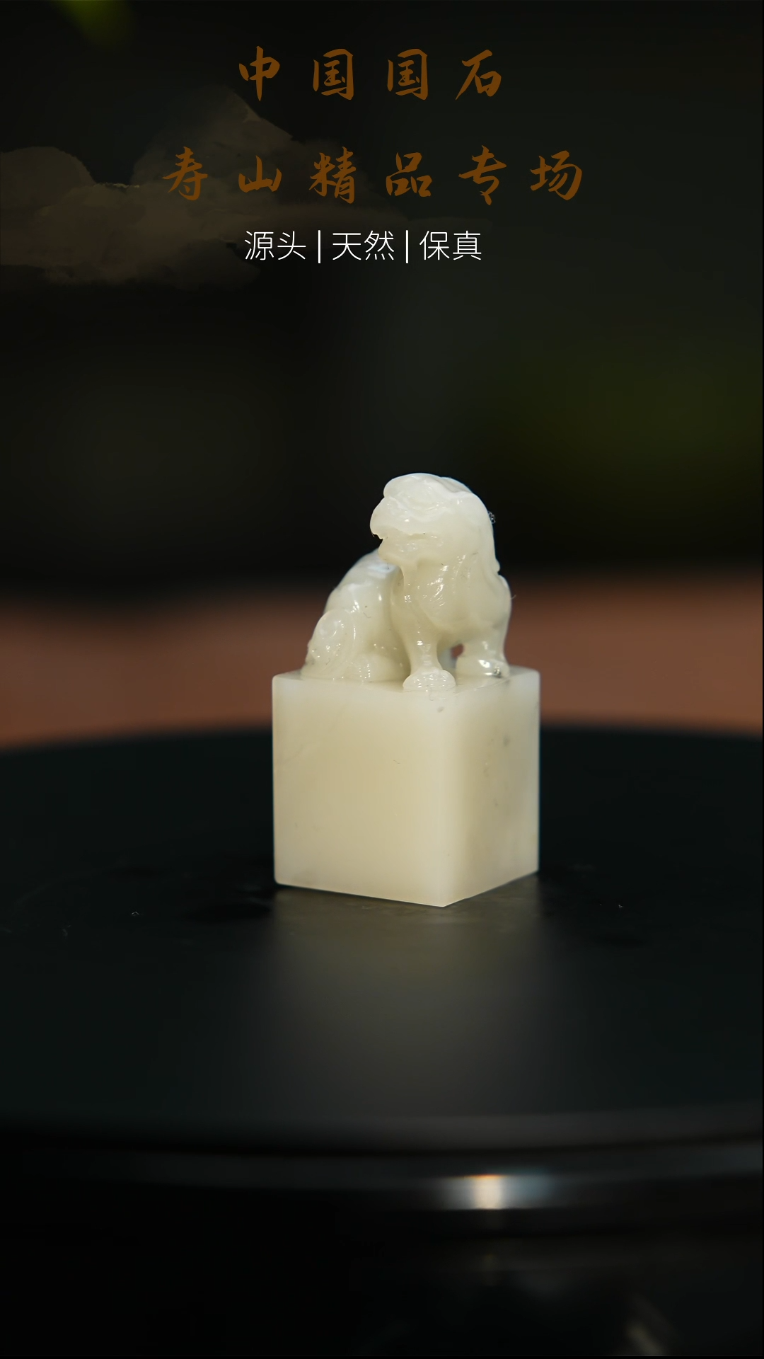 【闪购商品】寿山石印石寿山石印章165