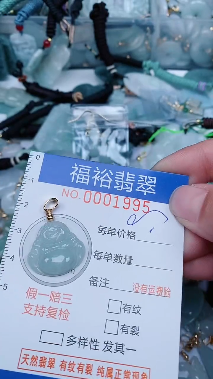 【闪购商品】翡翠颈饰未镶嵌...0001995