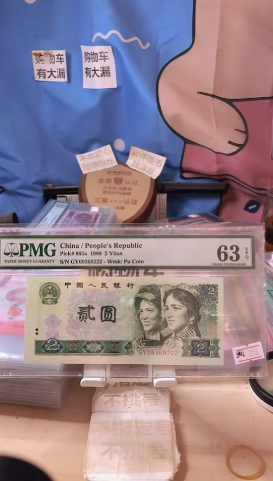 【闪购商品】大移位63分！222豹子号