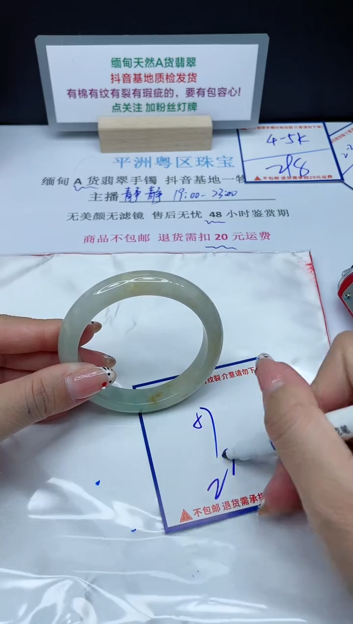 【闪购商品】翡翠手镯未镶嵌我