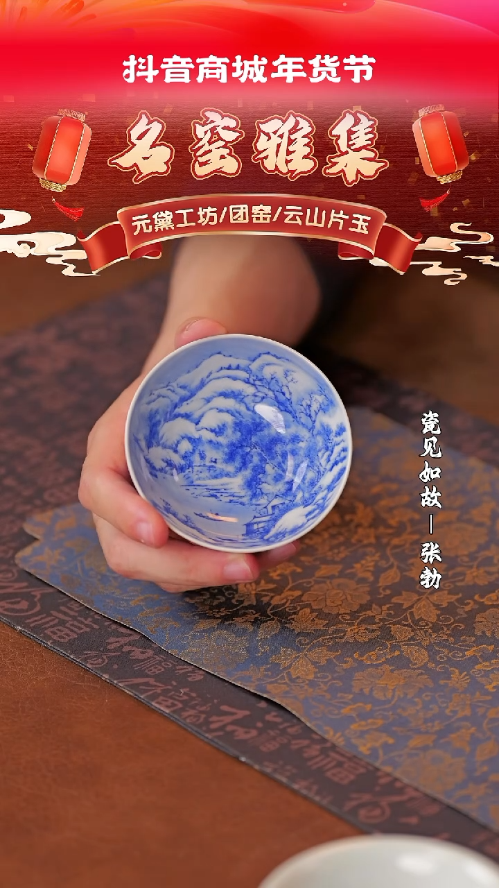 【闪购商品】杯子瓷见如故好物分享@@yspy
