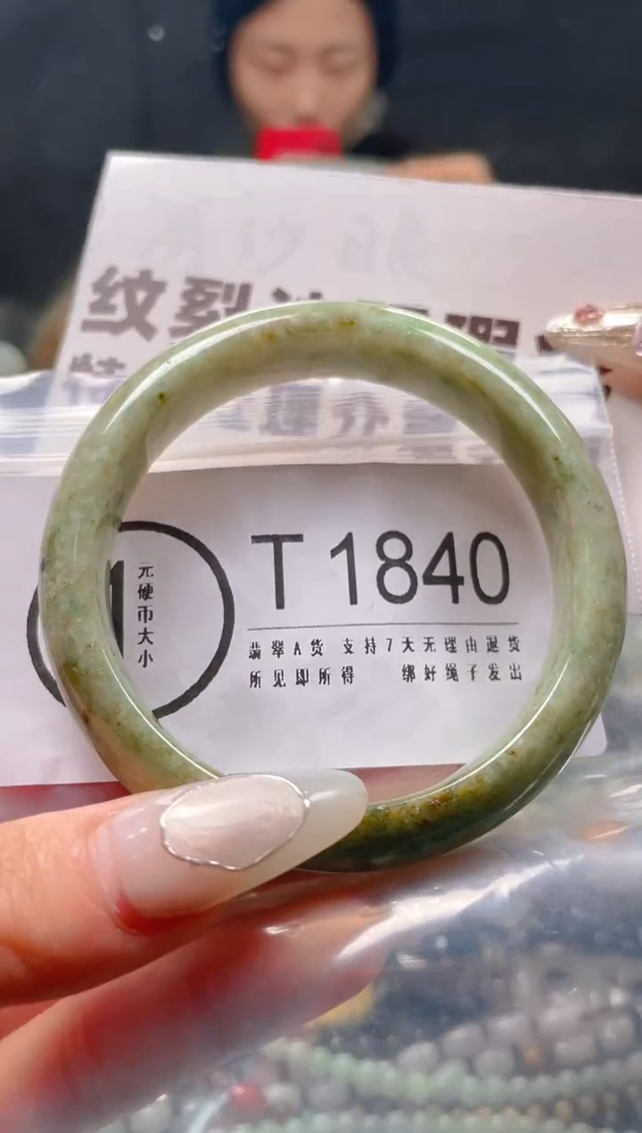 【闪购商品】翡翠颈饰未镶嵌56-57/T/纹裂沙眼瑕疵介意勿拍