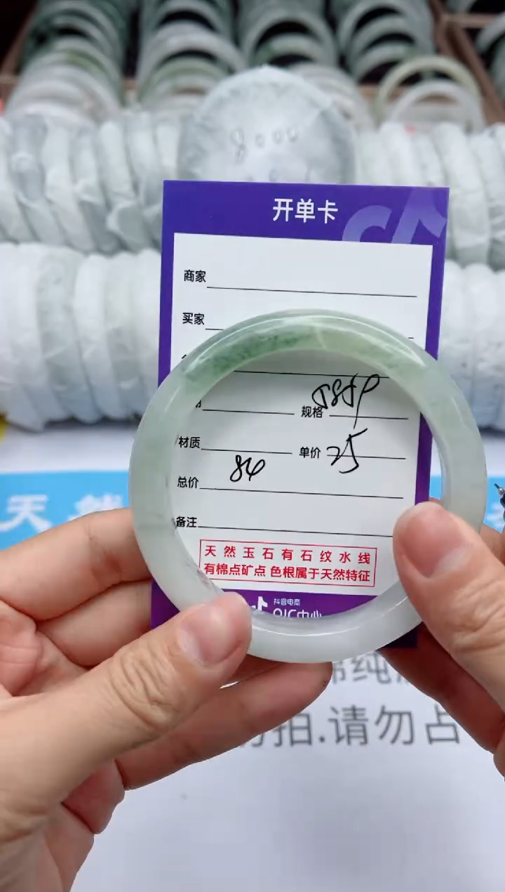 【闪购商品】石英质玉手镯未镶嵌84