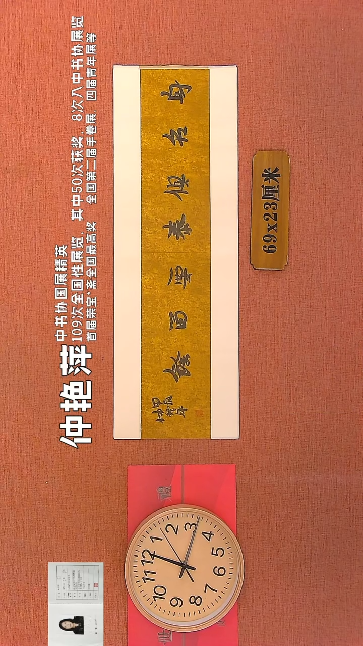 【闪购商品】书法113       仲艳萍书法作品 