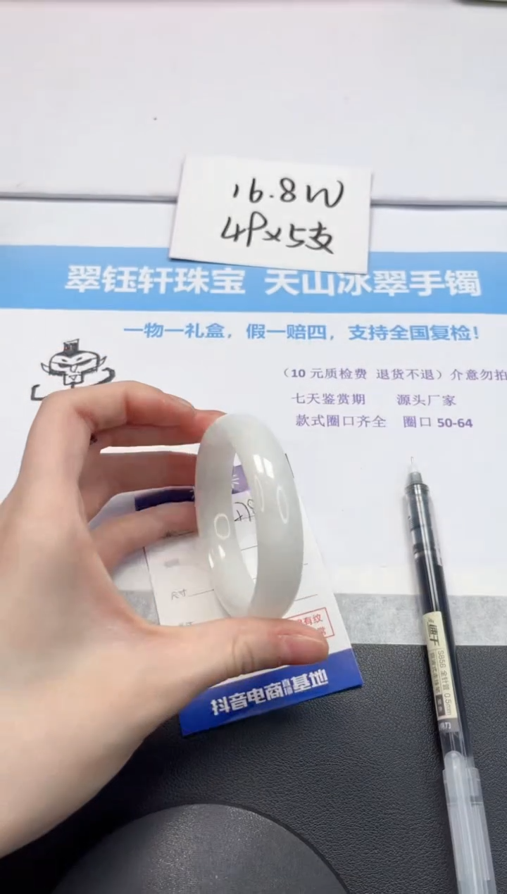 【闪购商品】和田玉手镯未镶嵌V478-56.3