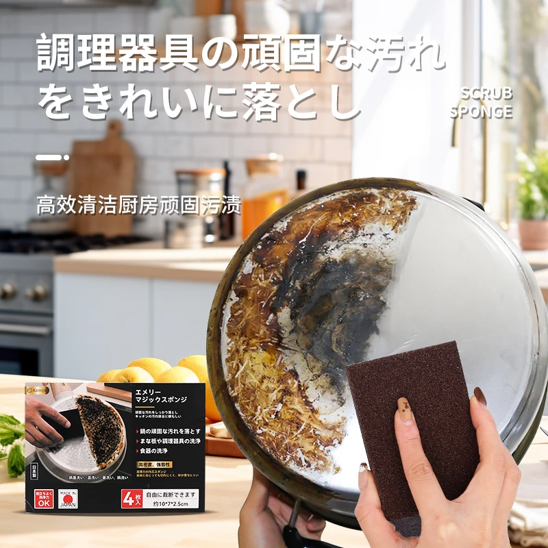 高效清洁厨房顽固污渍金属厨具通用深度清洁海绵擦金刚砂