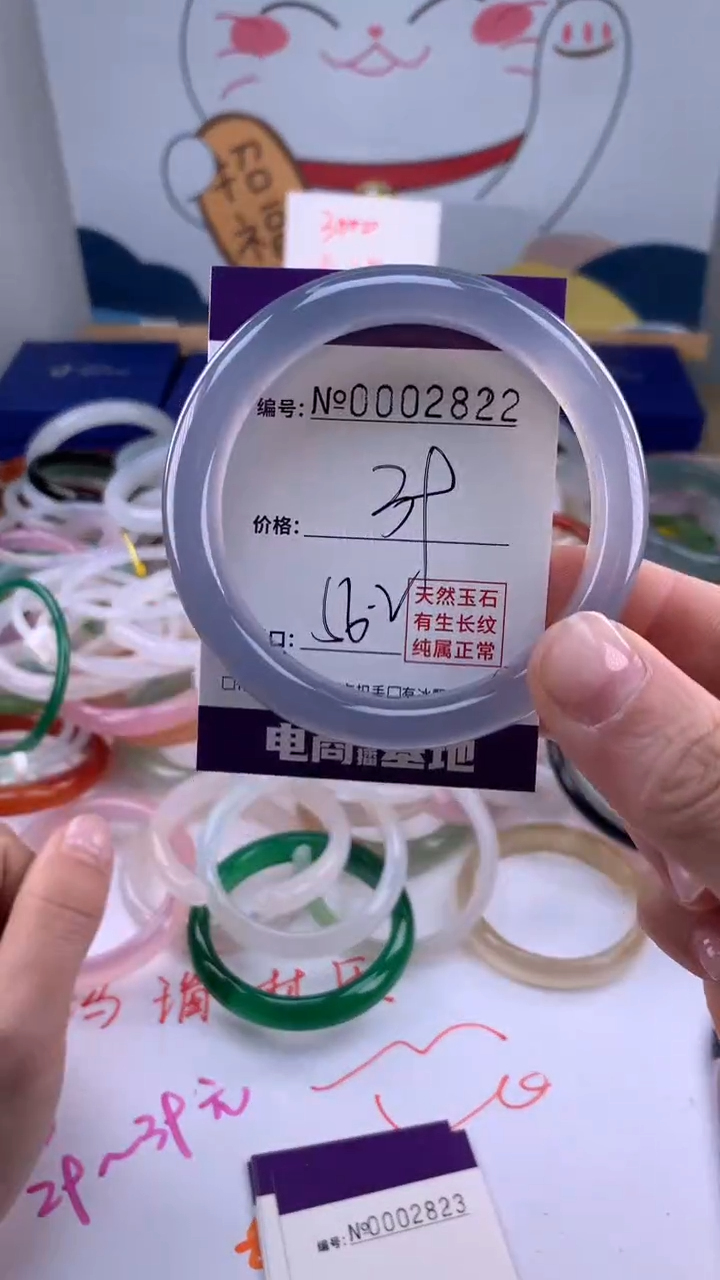 【闪购商品】玛瑙/玉髓手镯未镶嵌2822