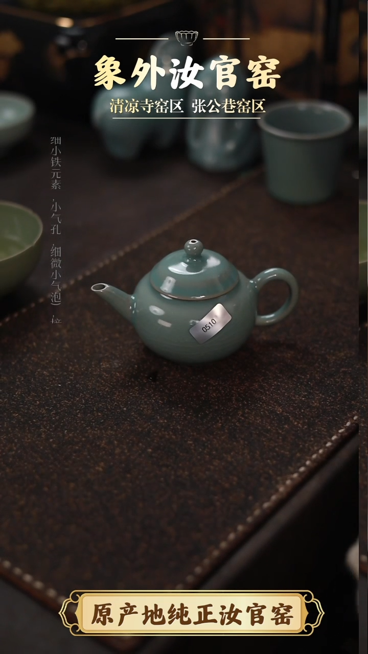 杯0510一级品青绿仿古水平壶