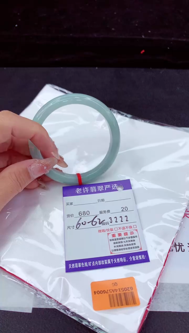 翡翠手镯未镶嵌11111111