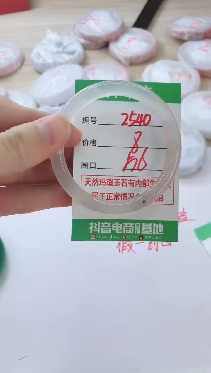 玛瑙/玉髓手镯未镶嵌2580