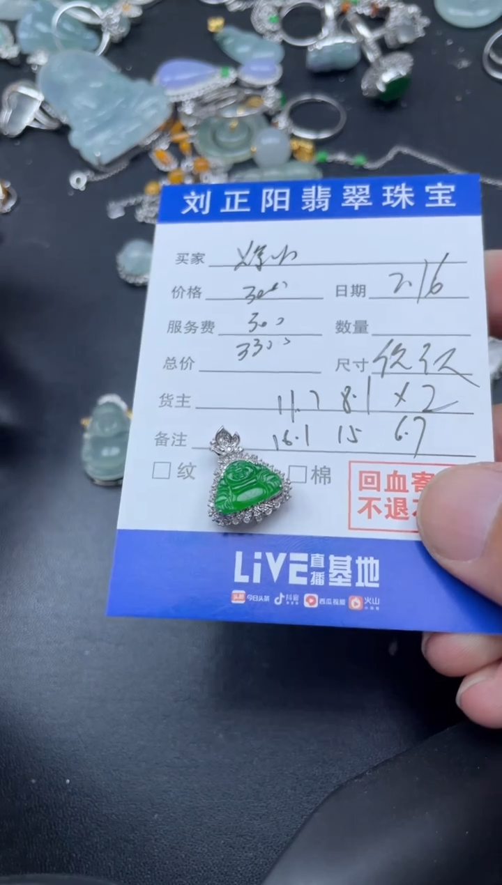 【闪购商品】翡翠颈饰18K金镶嵌傻丫头寄售商品不退不换