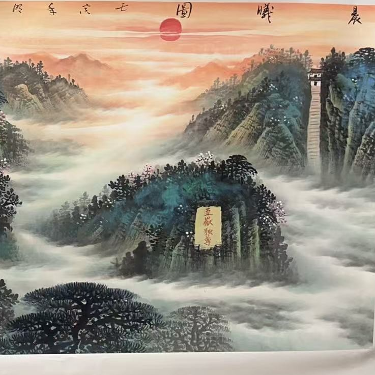 国画-小六尺-晨曦图