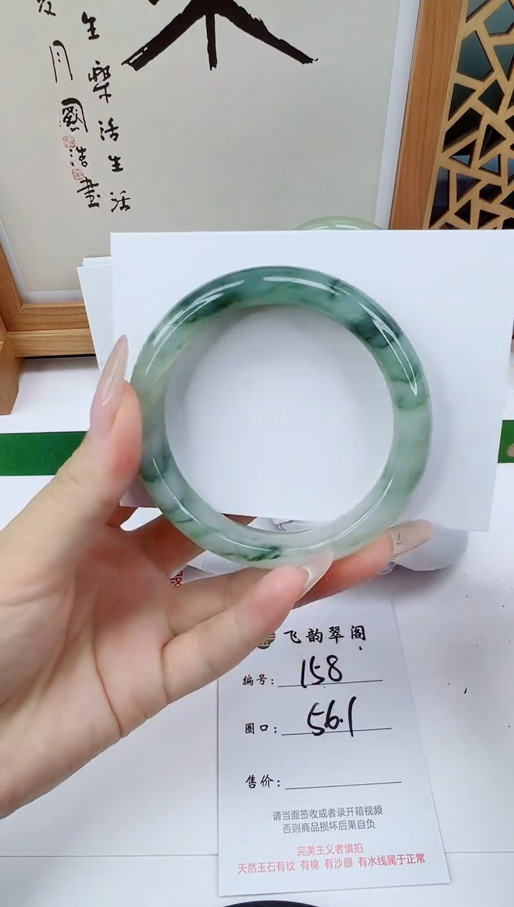 未镶嵌手镯石英质玉158-56/57