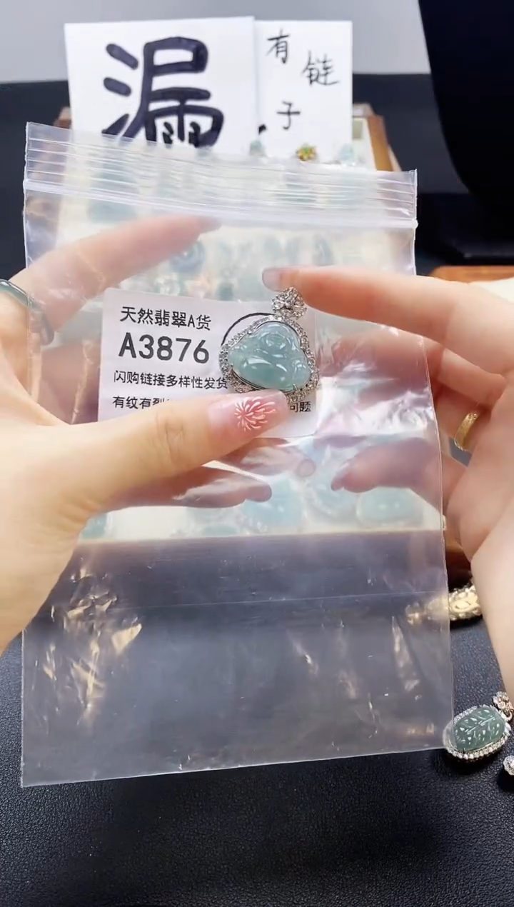 【闪购商品】翡翠吊坠(赠链)未镶嵌天然翡翠A货8888