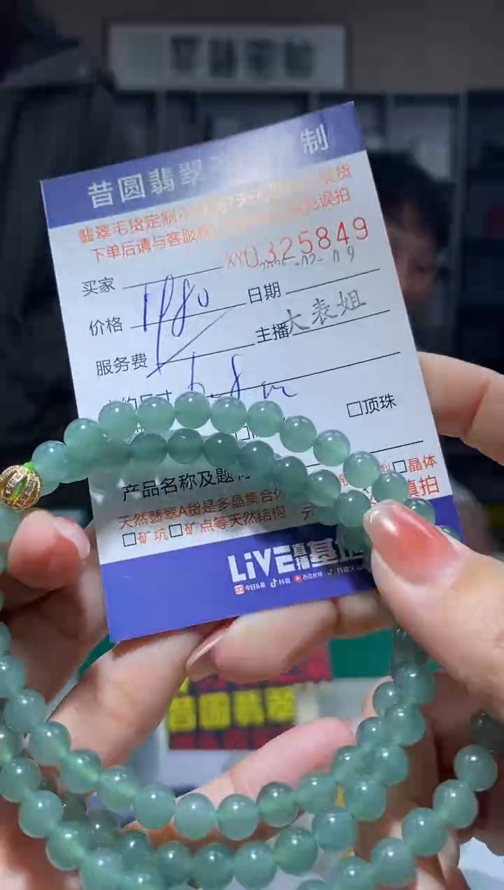 【闪购商品】定制翡翠未镶嵌翡翠325849