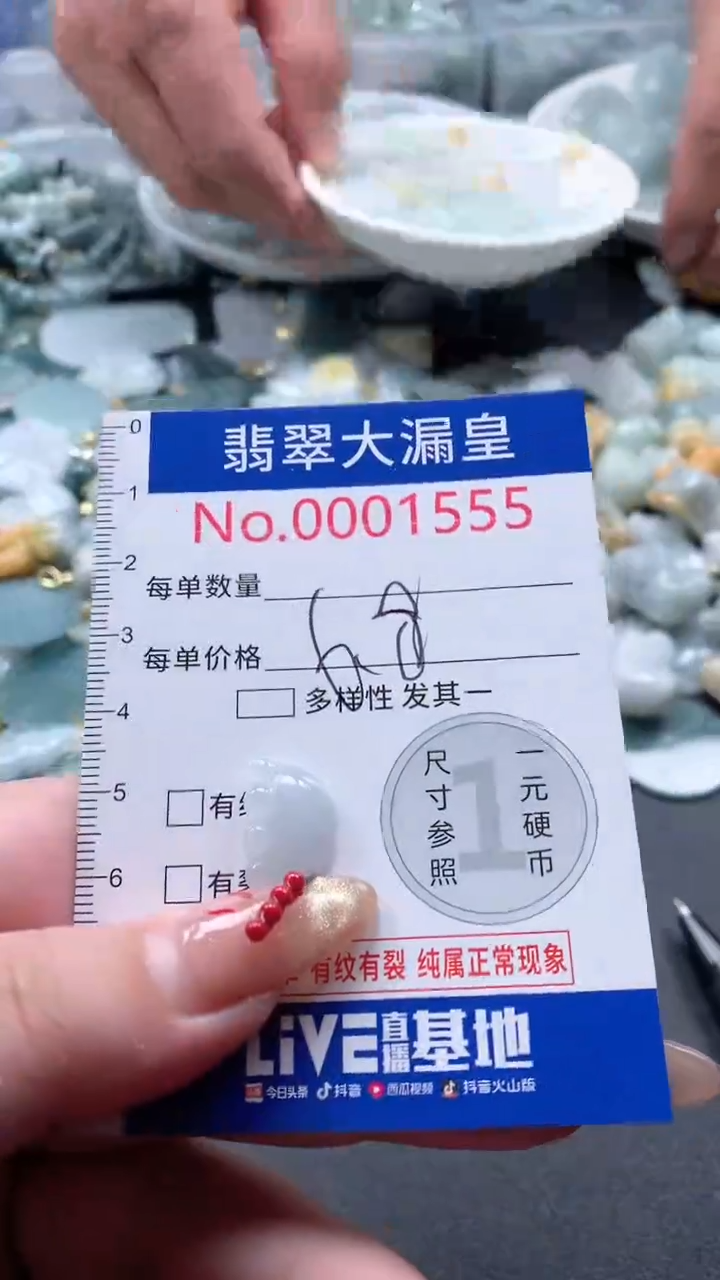 【闪购商品】翡翠吊坠(不含链)未镶嵌1555