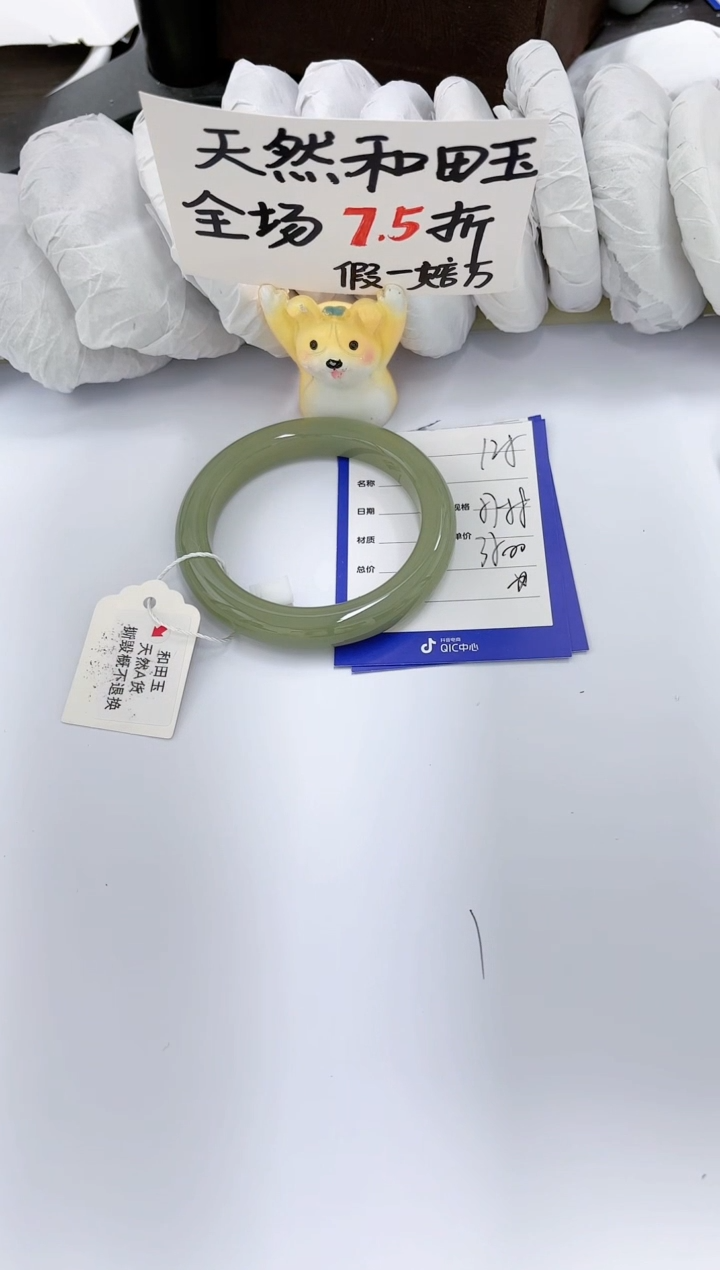 【闪购商品】和田玉手镯未镶嵌玉轩阁125