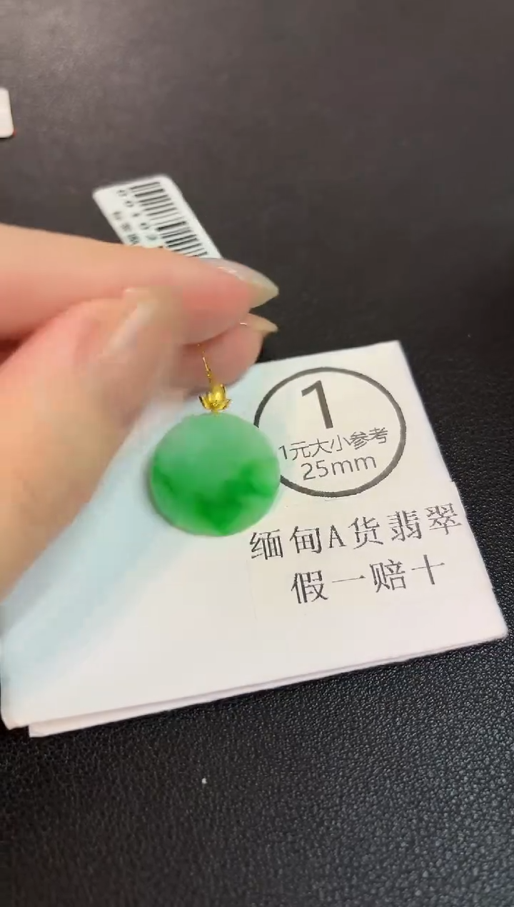 吊坠(不含链)18K金镶嵌翡翠 缅料A货/支持复检/一件