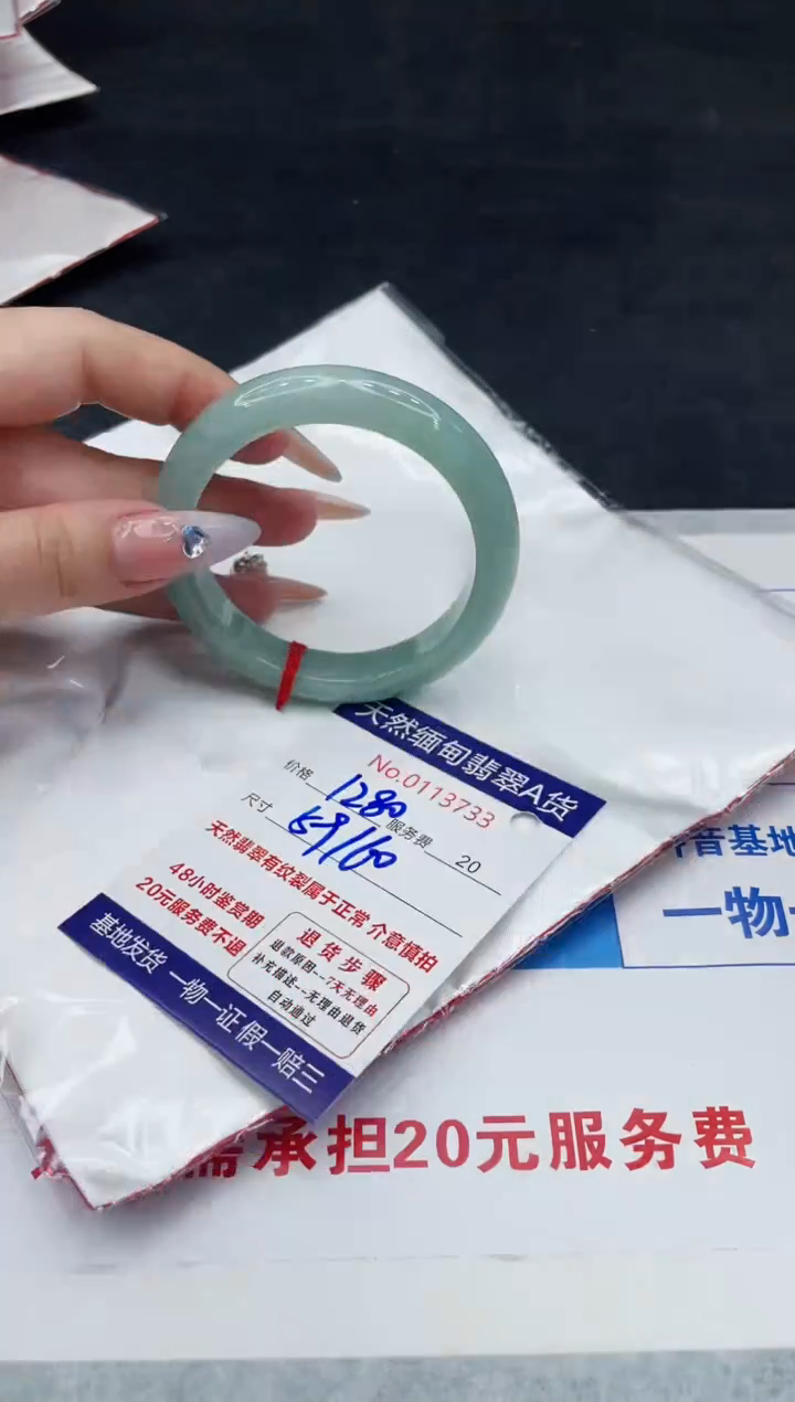 【闪购商品】翡翠手镯未镶嵌88888888