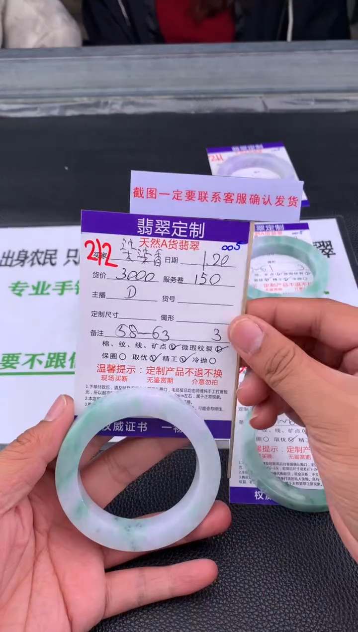 【闪购商品】定制翡翠未镶嵌212#手镯定制链接