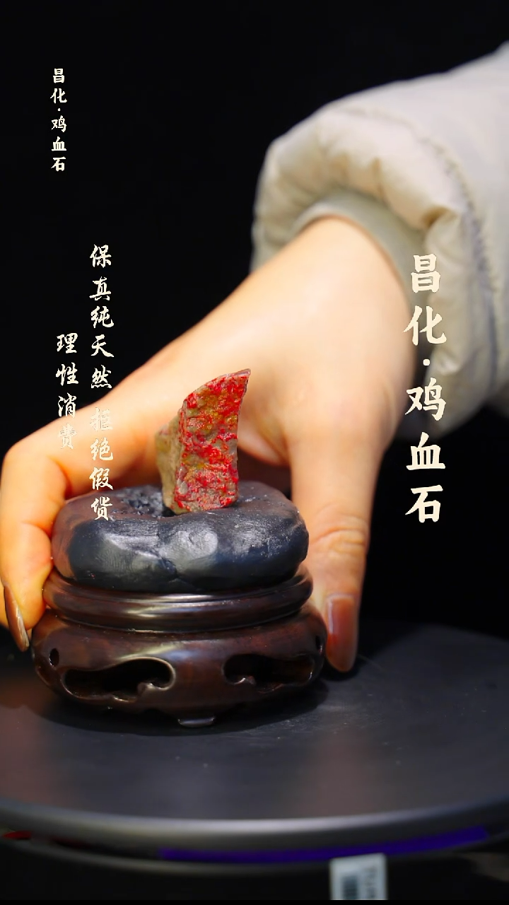 昌化石印石微瑕介意勿拍昌化鸡血石印章石料-kys