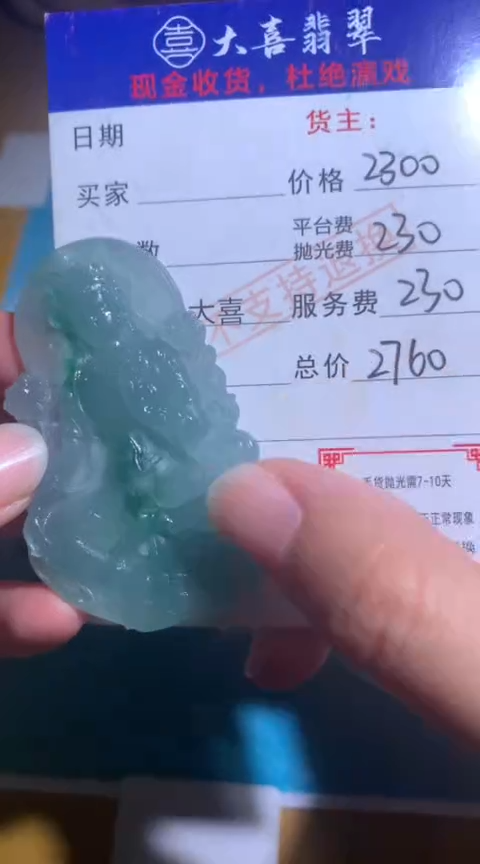 【闪购商品】定制翡翠未镶嵌毛货-不退不换