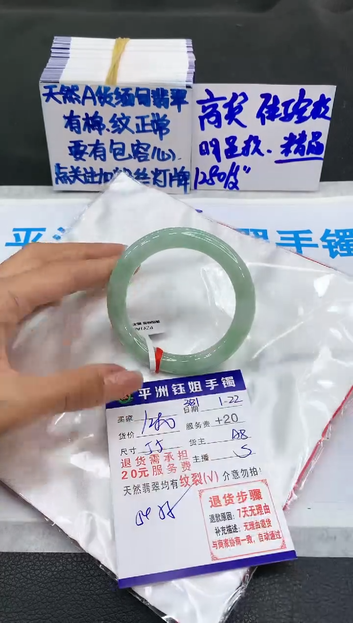 【闪购商品】翡翠手镯未镶嵌1111111111