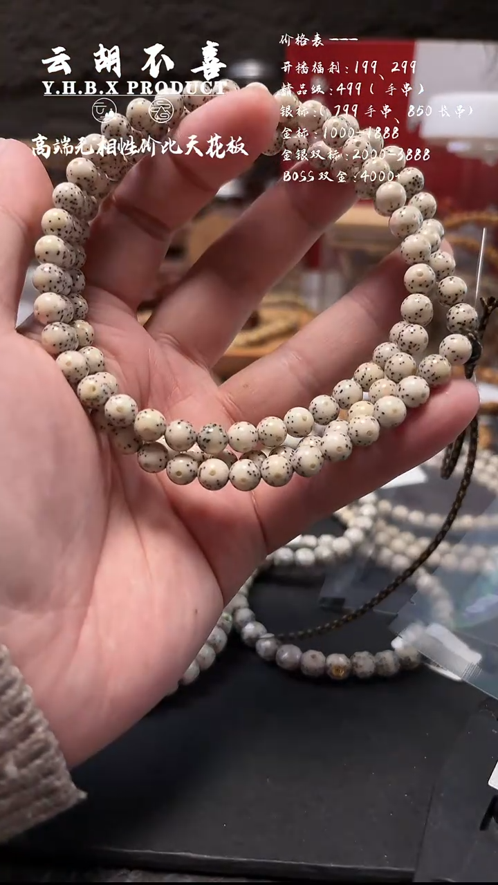 吊坠星月菩提A2精品7圆珠