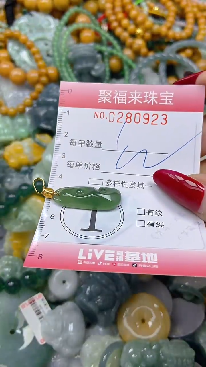 颈饰未镶嵌翡翠闪购0280923