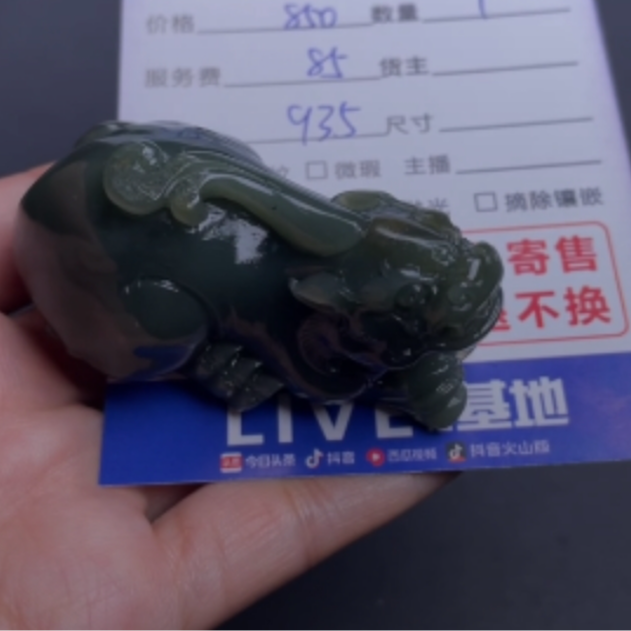 和田玉把件11111111