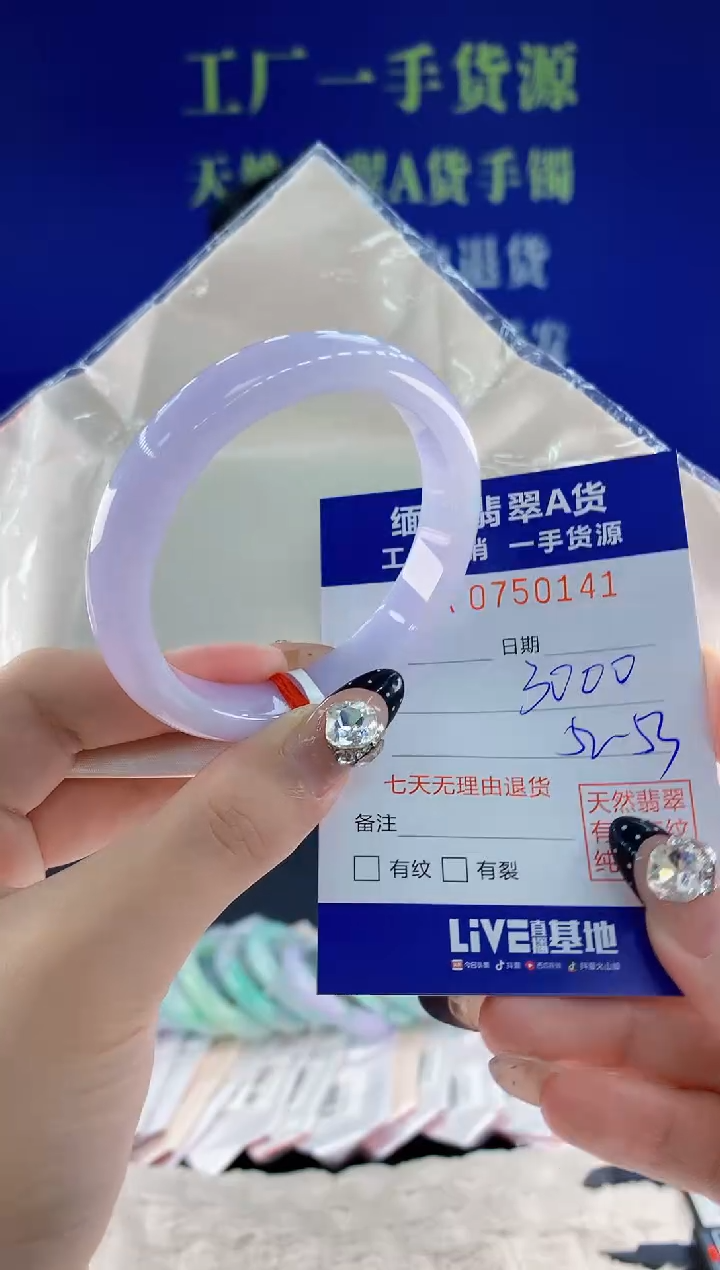 未镶嵌手镯翡翠41 天然翡翠A货