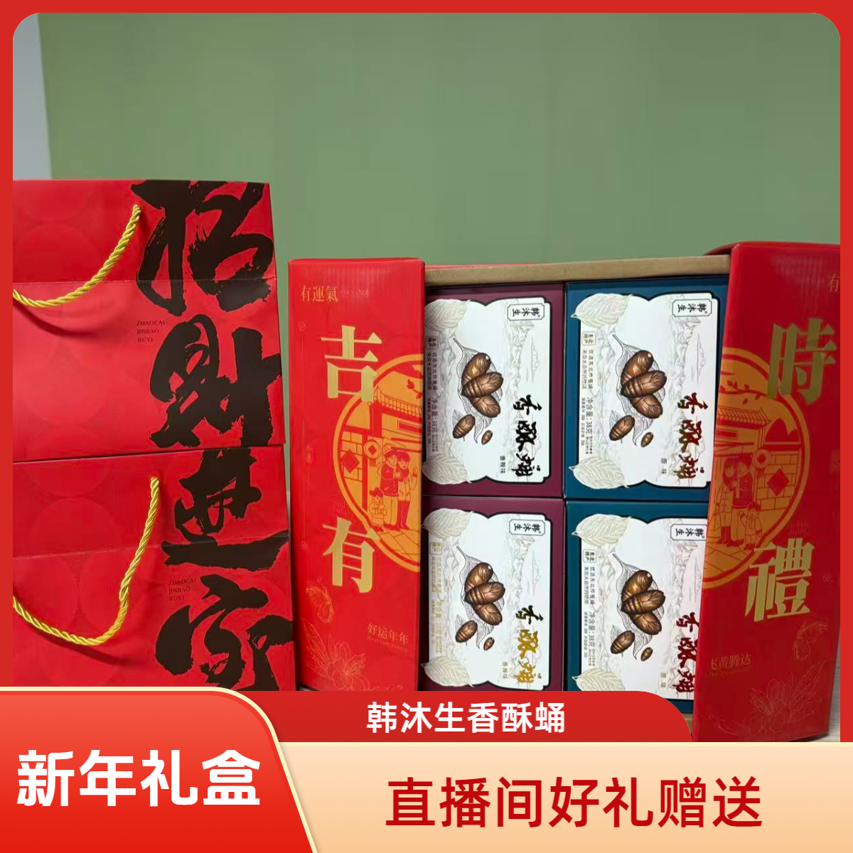 韩沐生香酥蚕蛹东北特色美味下酒零食蚕蛹香酥蚕蛹即食开袋