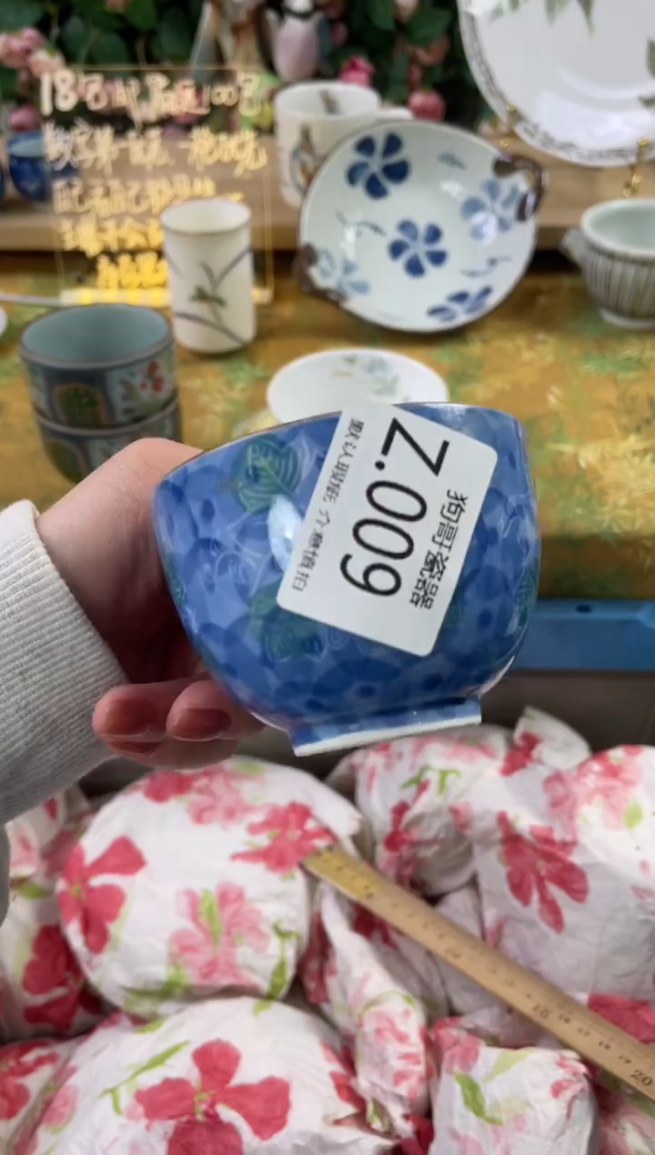 瓷片悠*9狗哥瓷器直播间111