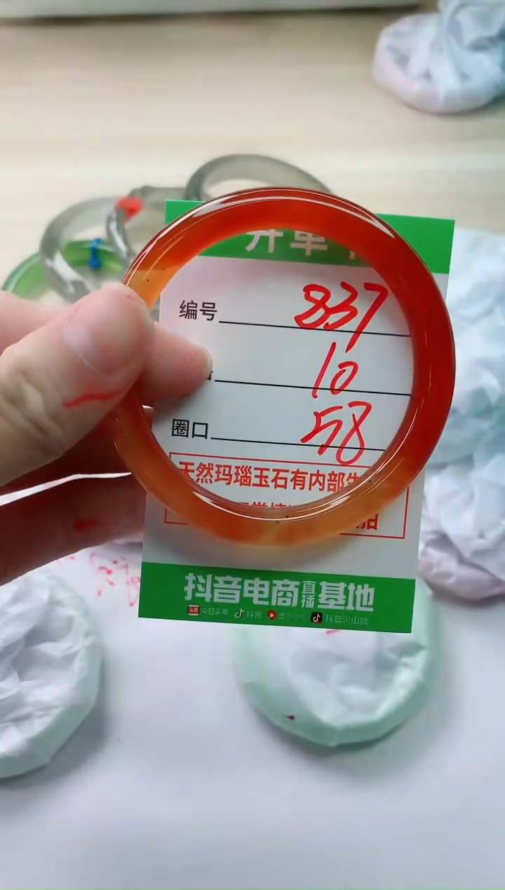 玛瑙/玉髓手镯未镶嵌837