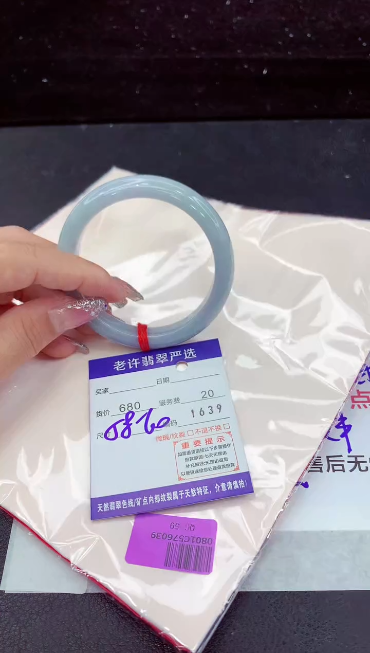 翡翠手镯未镶嵌1