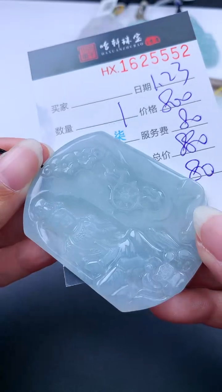 【闪购商品】翡翠挂件未镶嵌哈轩 观音1