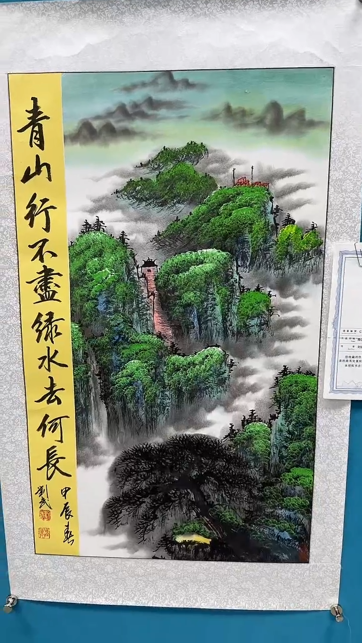 国画闪电购刘武绘画16