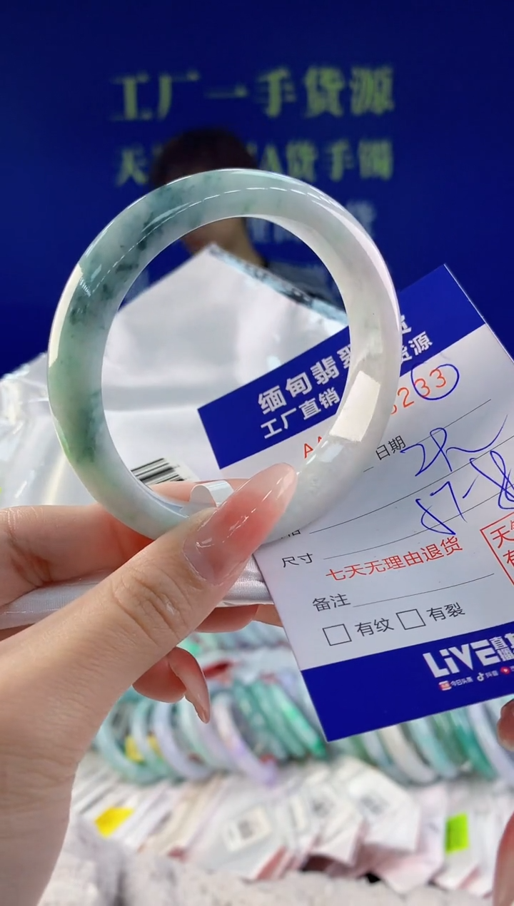 【闪购商品】翡翠手镯未镶嵌33天然A货翡翠