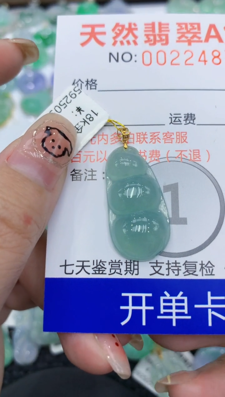 翡翠18K金镶嵌颈饰111111111111