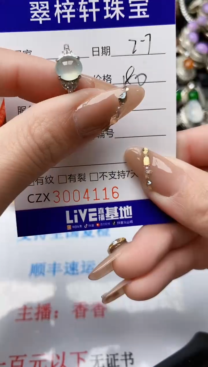 【闪购商品】翡翠戒指银S925镶嵌/4116