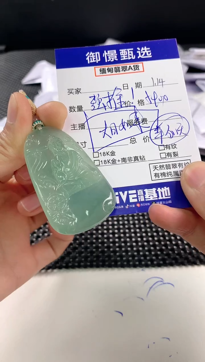 【闪购商品】翡翠颈饰未镶嵌76