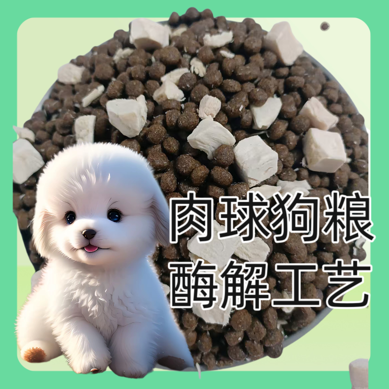 酶解小肽工艺犬舍宠物店救助站繁育鲜肉狗主粮简装牛皮袋