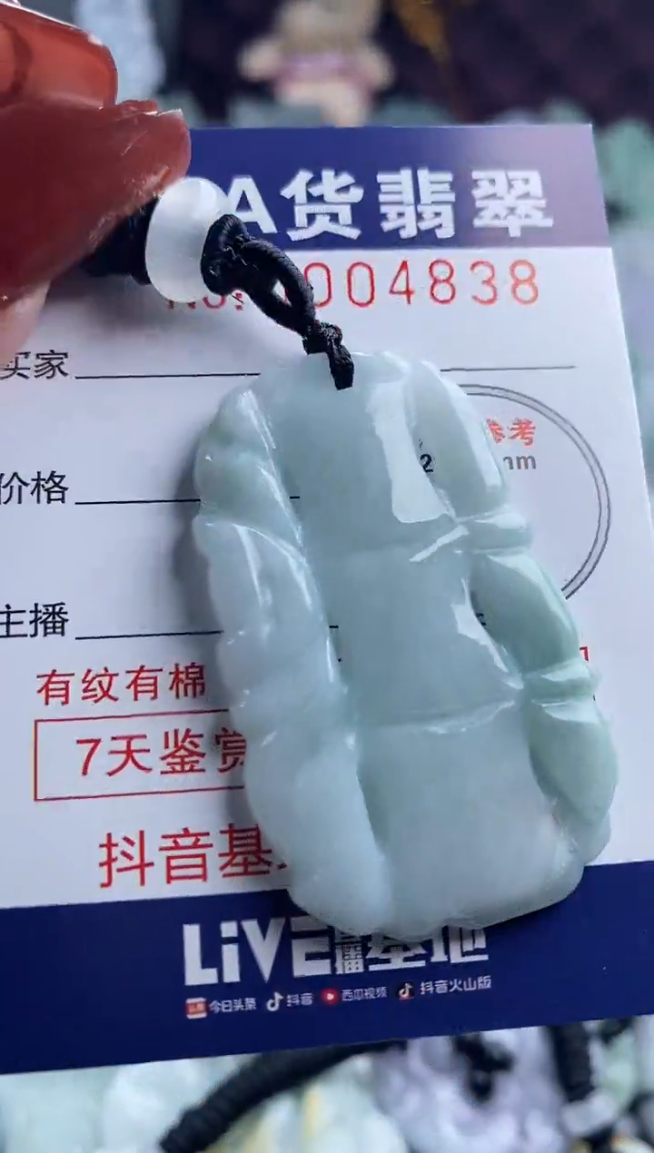【闪购商品】翡翠吊坠(不含链)未镶嵌1