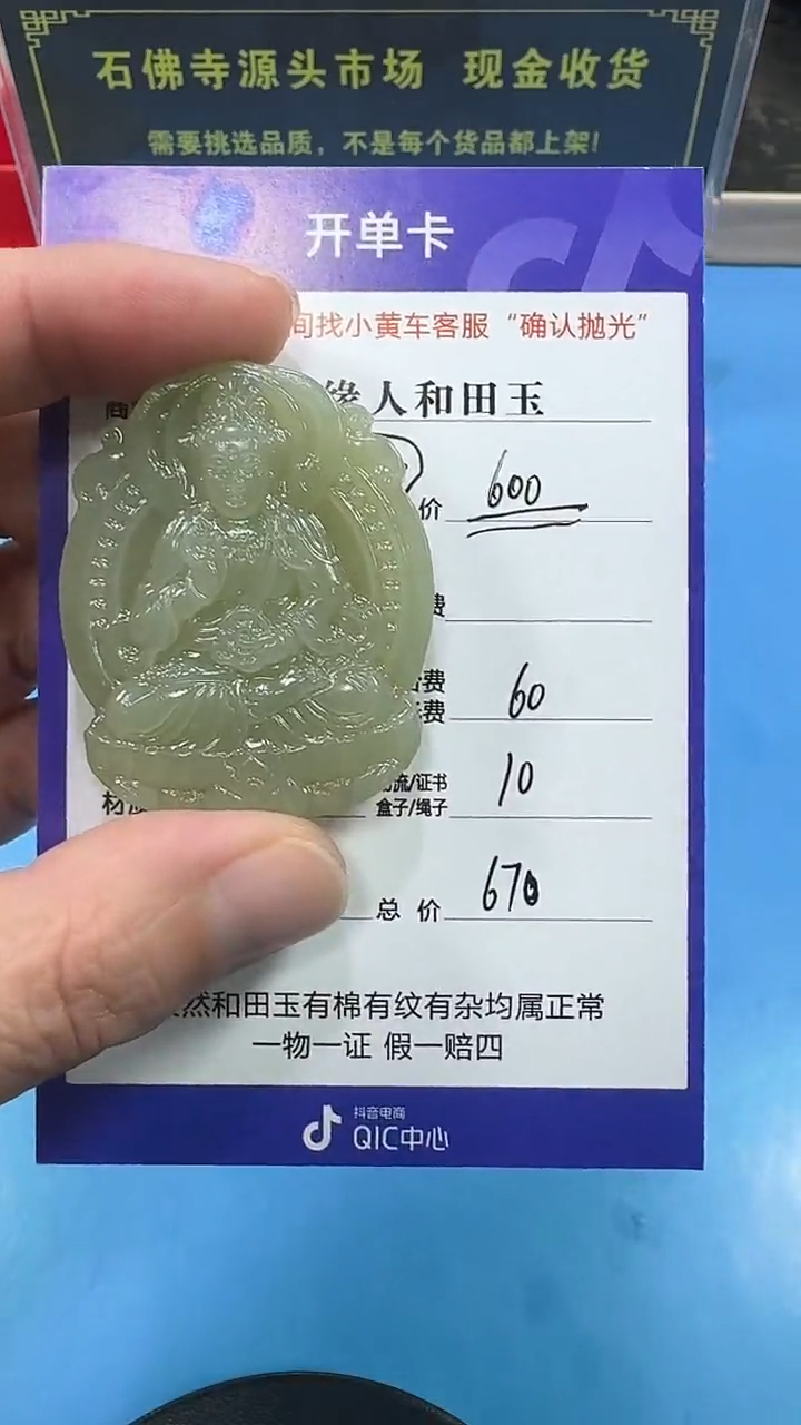【闪购商品】和田玉挂件未镶嵌3002(多样性发 双面雕刻 拍一发一)