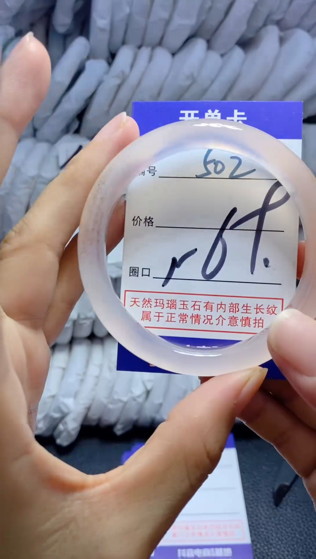 手镯玛瑙/玉髓未镶嵌502