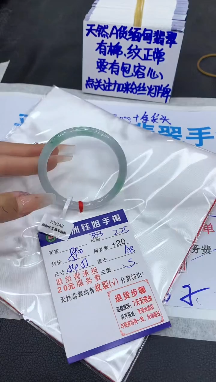 【闪购商品】翡翠手镯未镶嵌11111111111