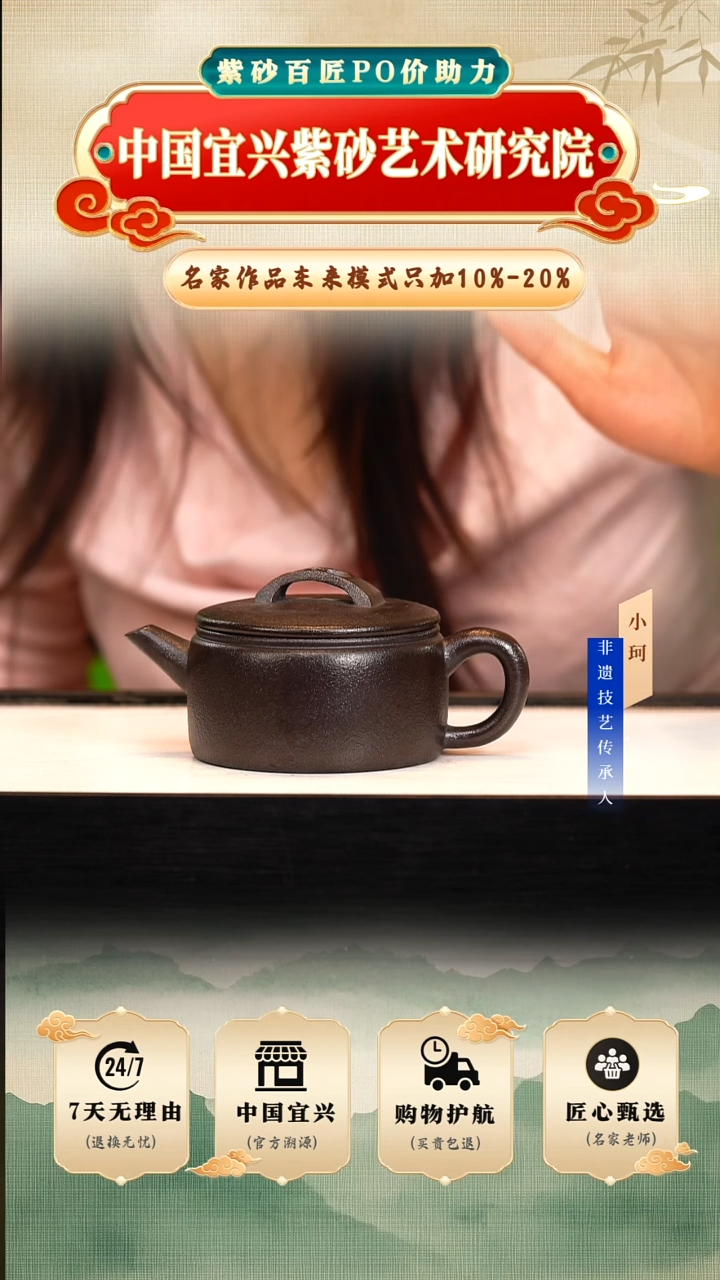 茶壶紫砂陶茶文化       玄铁石黄240cc左右