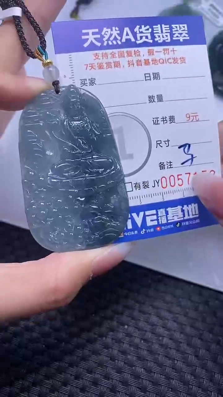 【闪购商品】翡翠颈饰未镶嵌A货翡翠7153